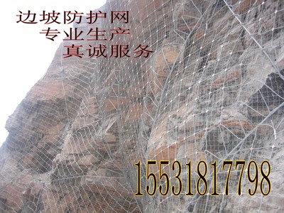 钢丝绳防护网