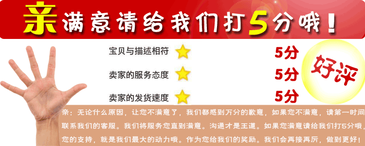 \"五分好评\"